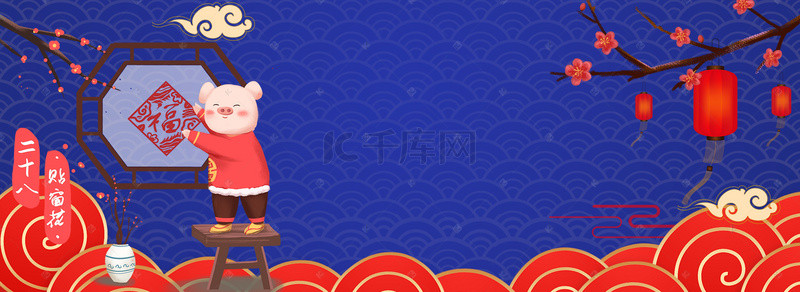 新春海报蓝色背景图片_新年猪年传统习俗蓝色海报背景