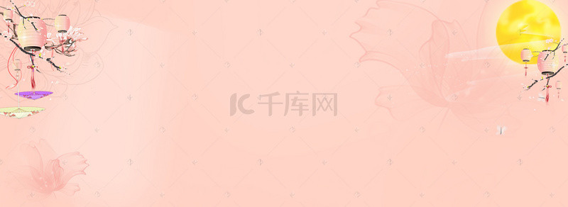 中秋复古素雅中国风粉色banner