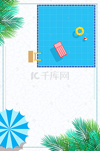 日系夏日海报背景图片_清凉夏季旅游海报背景素材