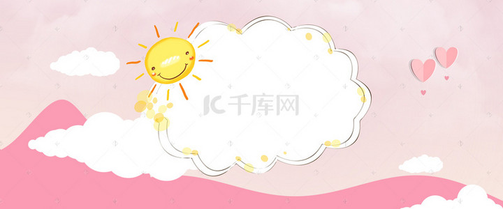 可爱框标题框背景图片_可爱卡通风云朵母婴用品粉色背景