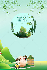 端午节文艺背景图片_端午节文艺蓝色海报banner