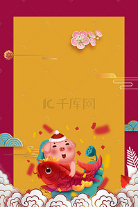 鱼创意海报背景图片_2019欢度春节年年有余海报