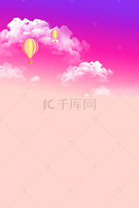 紫色清新天空白云H5背景