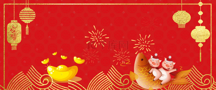 新年喜庆中国风烫金猪年红色背景
