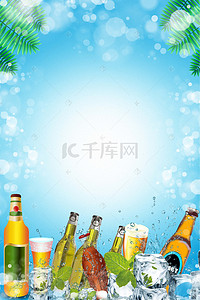 青岛扎啤背景图片_绿色渐变创意啤酒节宣传海报