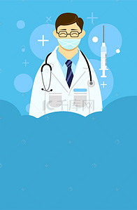 医疗保险制度背景图片_创意医疗保险宣传推广活动