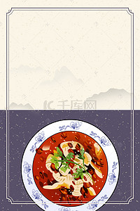 营养美味背景图片_暖色中国风湖南美食麻辣水煮鱼食店促销