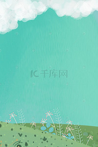 春季大促背景图片_春季上新草地白云psd分层banner