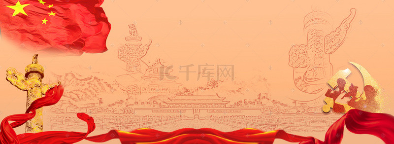 孟姜女哭长城背景图片_长征胜利82周年宣传banner