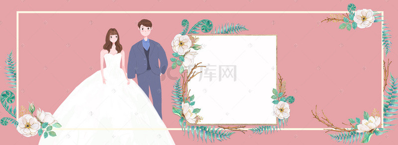 婚纱背景图片_我们结婚啦粉色卡通banner