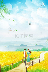 春游宣传海报背景图片_小清新旅游宣传海报