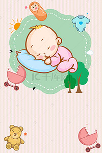 护理婴儿背景图片_粉色卡通新生儿护理海报