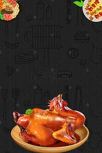 肥肠烧鸡背景图片_农家土鸡烧鸡美食宣传海报背景素材