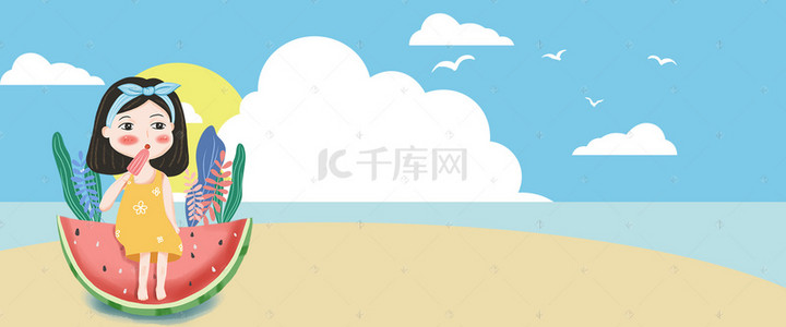 吃西瓜海报背景图片_夏季西瓜上吃冰棍的小女孩海报背景