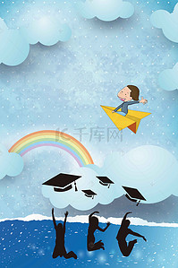 毕业设计海报模板背景图片_毕业季青春纸飞机海报背景素材