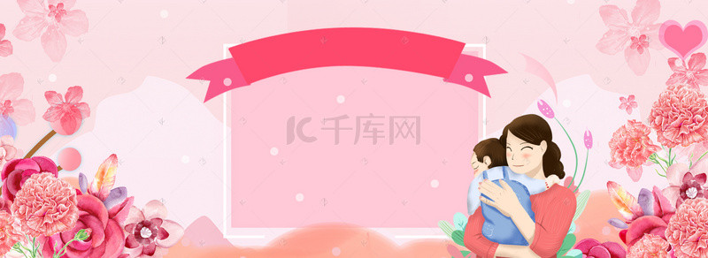 母亲节512粉色清新海报背景