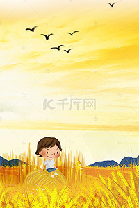 银杏叶秋季背景图片_二十四节气之立秋田园小憩海报