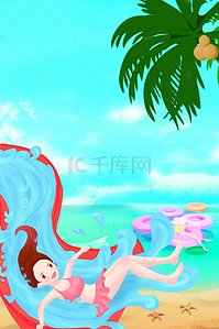 沙滩俱乐部背景图片_夏季旅游海滩派对海报背景素材