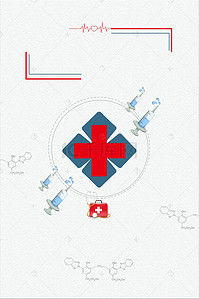 中医保健海报背景图片_生物医药清新简约医疗科技海报