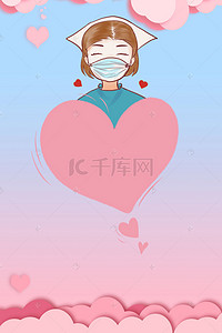 护士节背景图片_512国际护士节海报