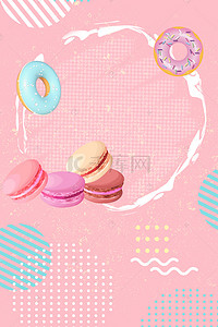 甜品美食海报背景