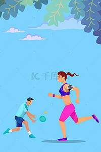 全民健身周背景图片_健身型动海报背景素材