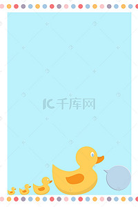 手绘可爱鸭子插画平面广告