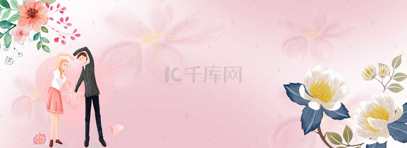 相爱相伴背景图片_浪漫情人节相爱粉色banner