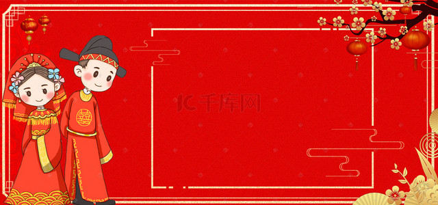 中式婚庆背景图片_中式婚礼古典大气红色banner