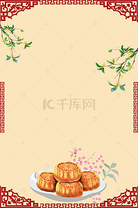 月饼卡通图片背景图片_中秋花朵树枝庆祝图片