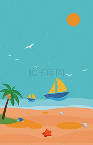 创意大海设计素材背景图片_扁平沙滩海滩风景平面素材