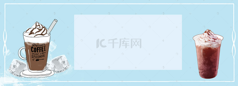 时尚清新夏季酷饮冰咖啡banner