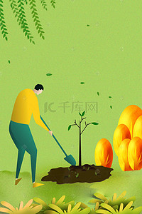 环保创意海报背景图片_312植树节绿色公益创意海报