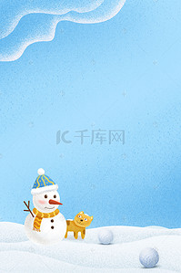 冬季清雪背景图片_二十四节气大寒平面素材