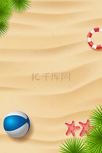 简约夏季沙滩海滩风景海报