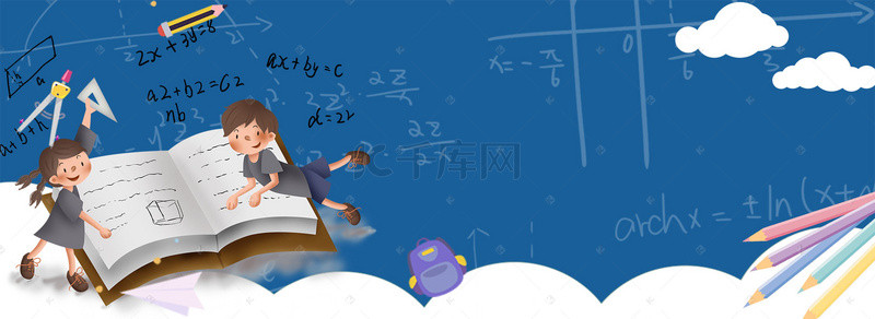 教育培训展板设计背景图片_数学提高班招生蓝色背景