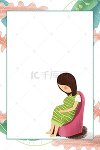 胎儿背景图片_唯美温馨胎教备孕海报背景素材