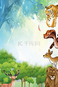 保护森林背景图片_保护野生动物公益海报