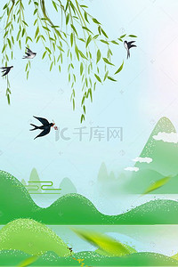 山水柳枝背景图片_春天绿色山水柳枝燕子背景