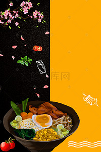 餐饮宣传背景图片_大气营养美食牛肉面海报背景模板