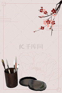 墨汁背景图片_中国书法大赛海报背景