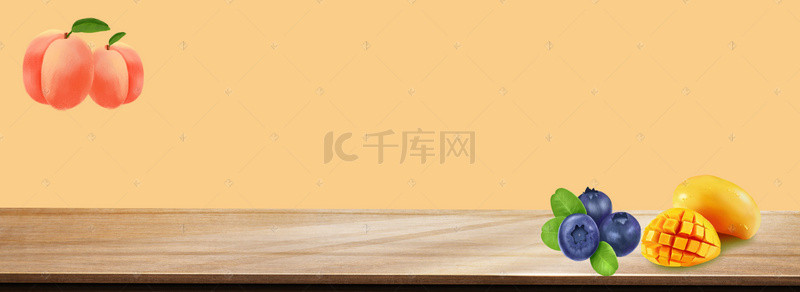 文艺水果背景图片_清新文艺水果新鲜食品生鲜淘宝banner