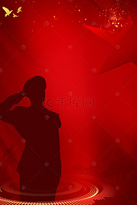 918背景图片_红色党建军人敬礼背景展板