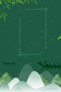 龙舟粽子手绘背景图片_手绘简约绿色端午节背景