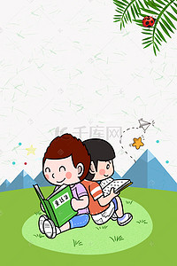 卡通文艺绿色背景图片_快乐阅读卡通文艺绿色banner