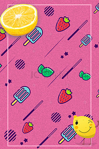 背景底纹柠檬背景图片_柠檬粉色底纹背景图