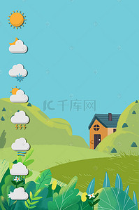 海报天气背景图片_绿色农田天气预报表背景素材