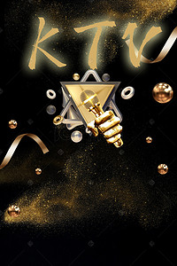 ktv海报素材背景图片_KTV活动宣传海报背景素材