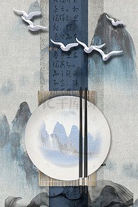 文艺复古水墨背景图片_中国传统文化 筷子中式复古风背景