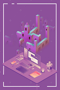 电脑紫色背景背景图片_紫色边框2.5d 背景海报